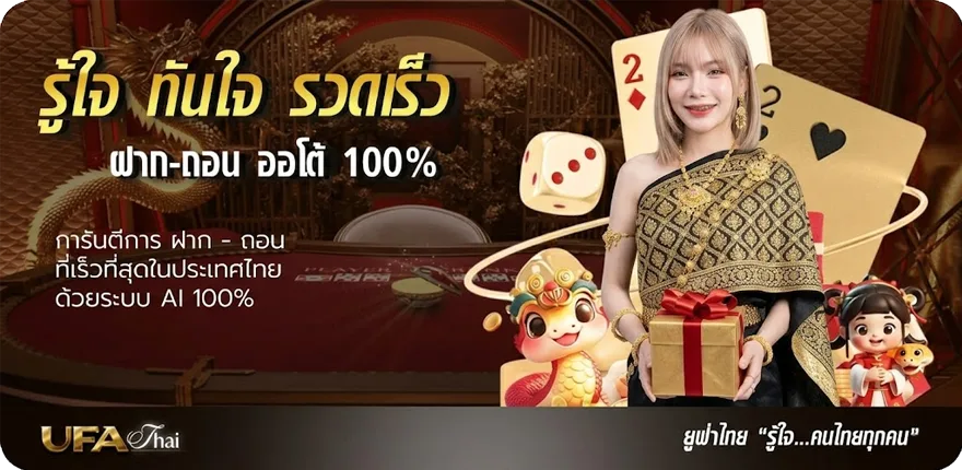 แบนเนอร์ ดูุบอลสด สมาชิกใหม่ — โปรโมชั่นสมาชิกใหม่
