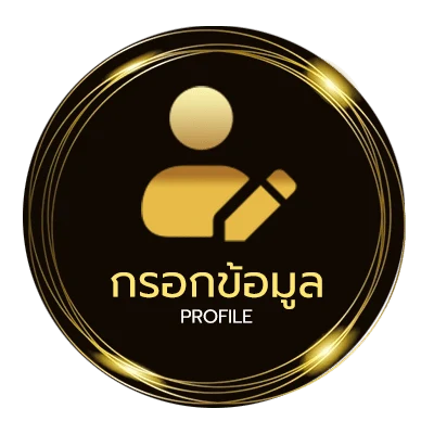 จัดการบัญชี ดูุบอลสด