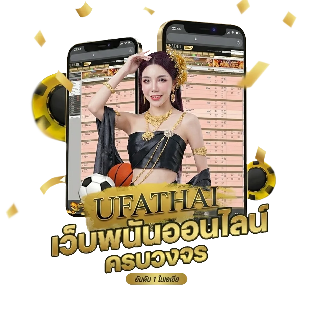 ดูุบอลสด โปรโมชั่น — สำหรับสมาชิก