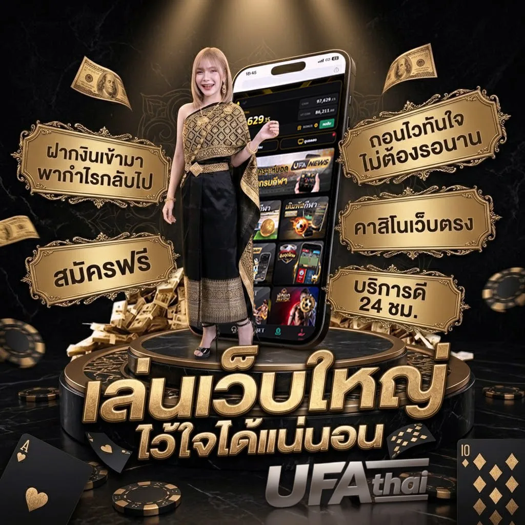 ดูุบอลสด Brand Banner — ตัวแทนอย่างเป็นทางการ